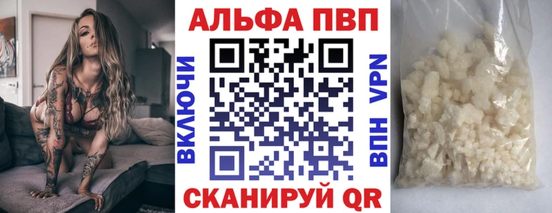 A-PVP Crystall Новоаннинский