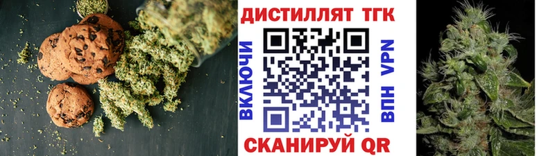 наркошоп  Новоаннинский  Печенье с ТГК конопля 