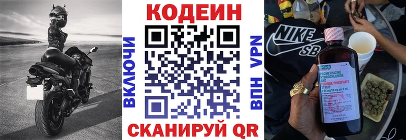 Кодеиновый сироп Lean Purple Drank  где можно купить   Новоаннинский 