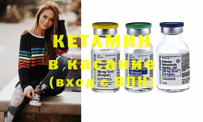 Кетамин ketamine  kraken зеркало  Новоаннинский 