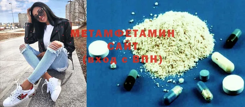 хочу   Новоаннинский  Первитин Methamphetamine 