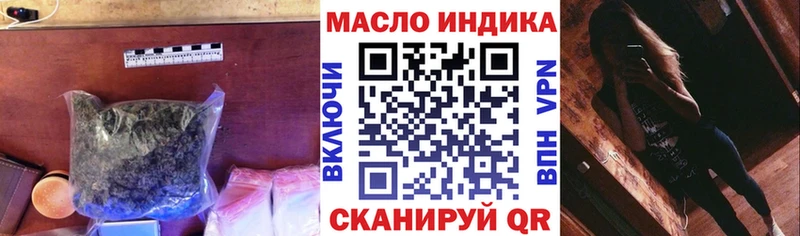 Дистиллят ТГК гашишное масло  даркнет состав  Новоаннинский 
